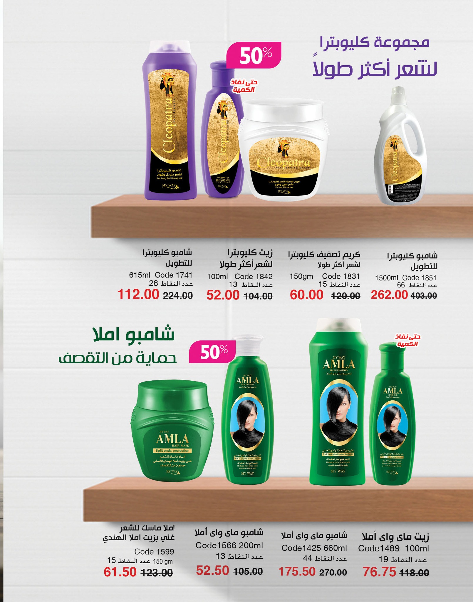 myway offers from 2dec to 2dec 2024 عروض ماى واى من 2 ديسمبر حتى 2 ديسمبر 2024 صفحة رقم 59